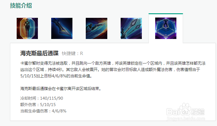 LOL怎么打卡蜜儿