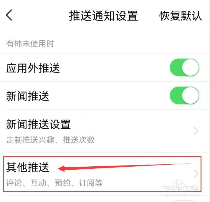 有柿如何通知有新点赞消息