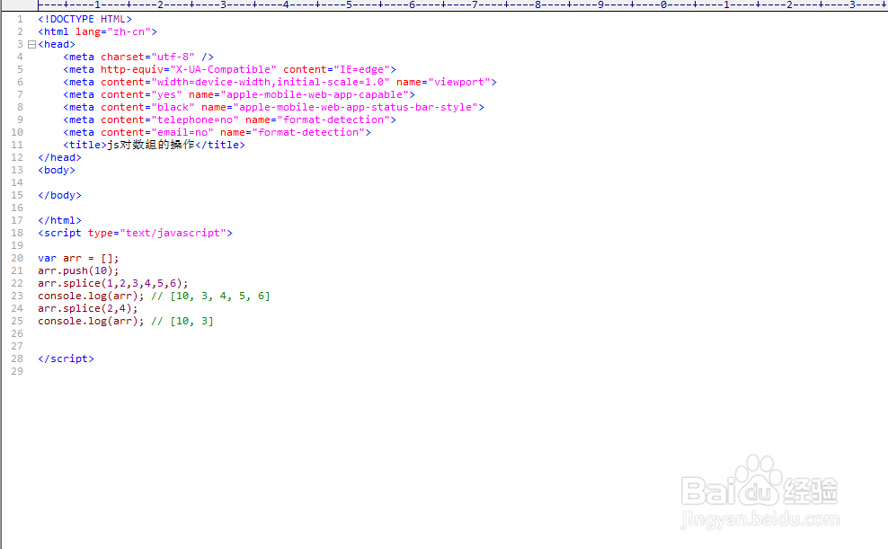 js 数组的增删改查的方法