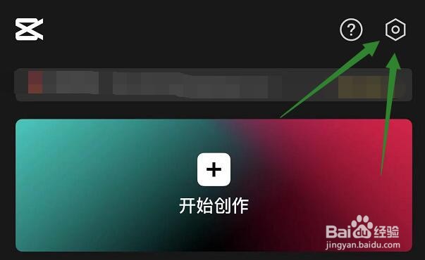 剪映自动添加的片尾怎么删除
