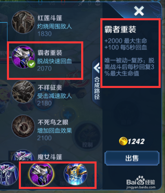 王者荣耀S18赛季鬼谷子铭文出装攻略