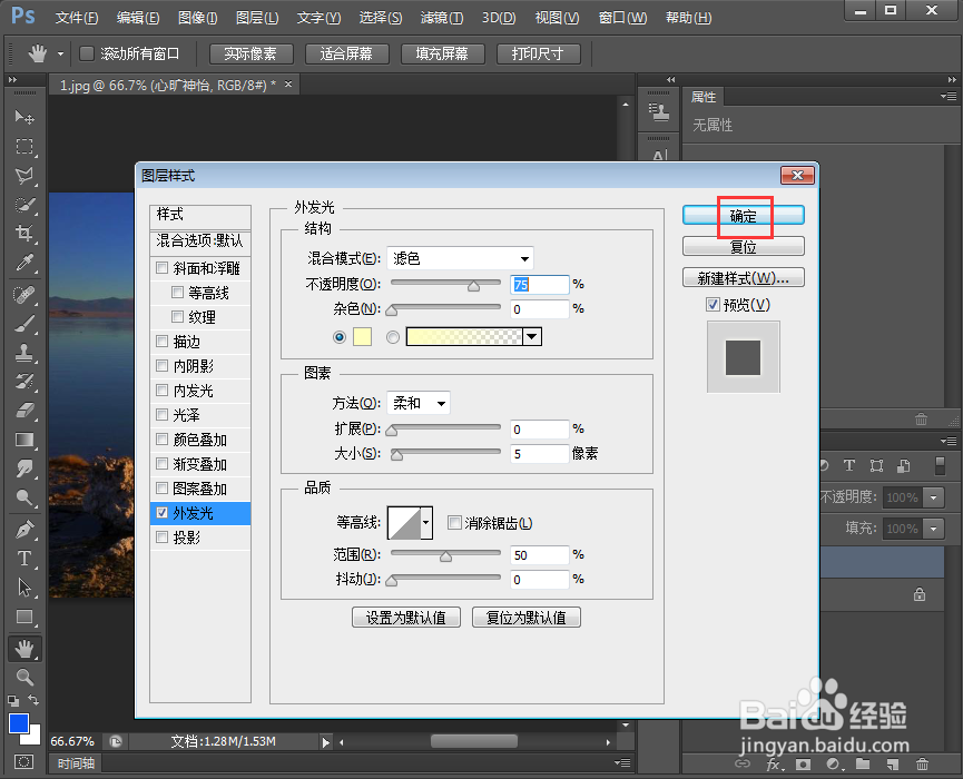 如何在ps中给文字添加膨胀和外发光效果