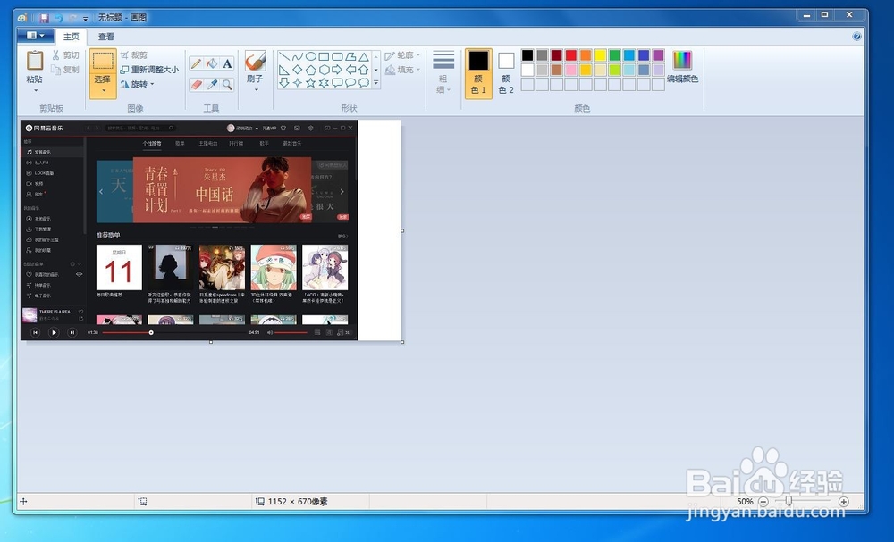 电脑快捷键截图的方法
