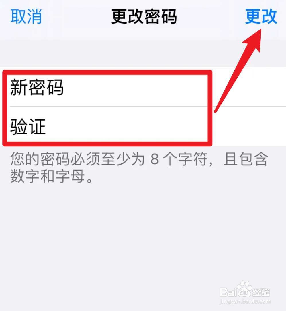 苹果手机怎么重置id账号和密码