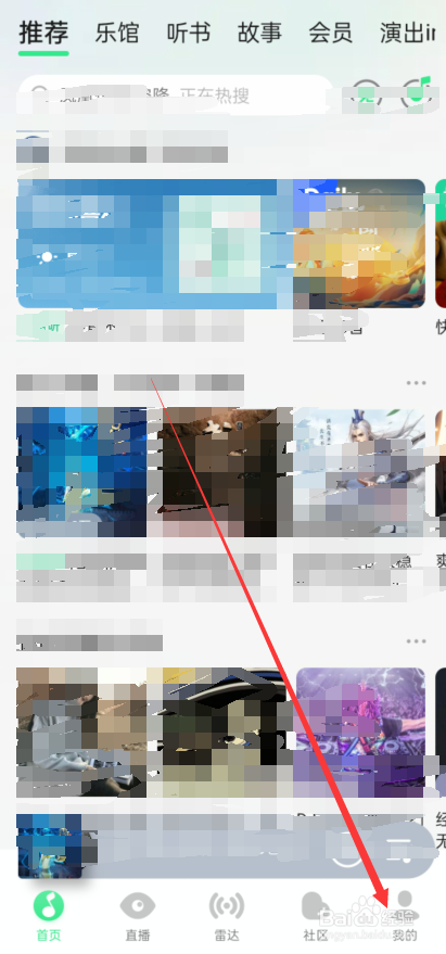 qq音乐听书会员自动续费如何关闭