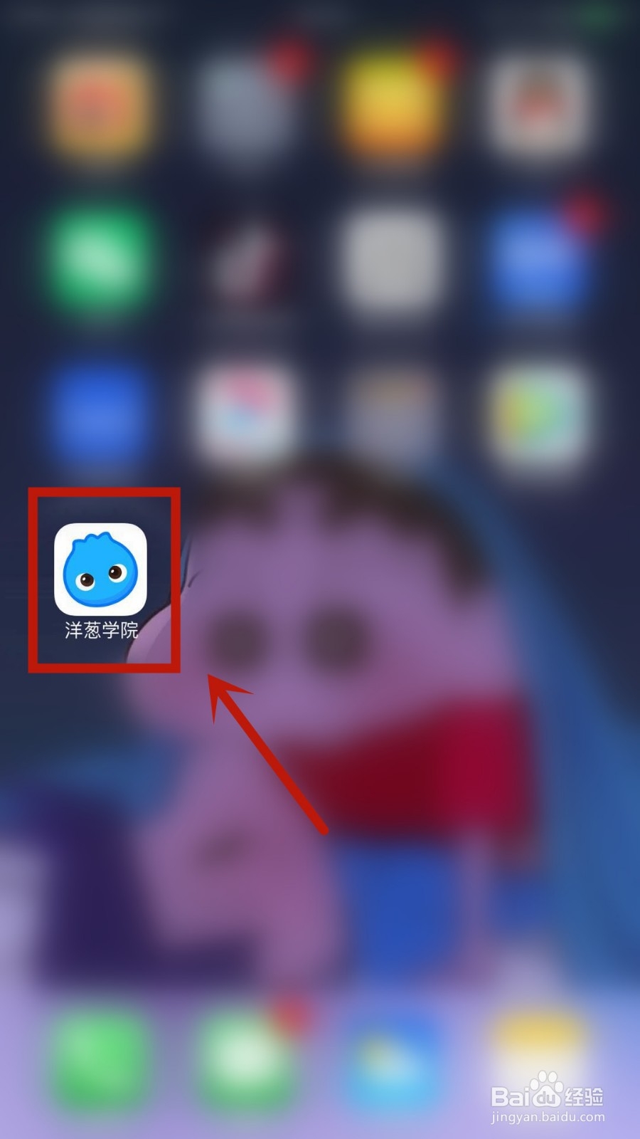 如何获取洋葱学院中的洋葱币