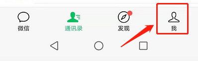 微信账号怎么改?