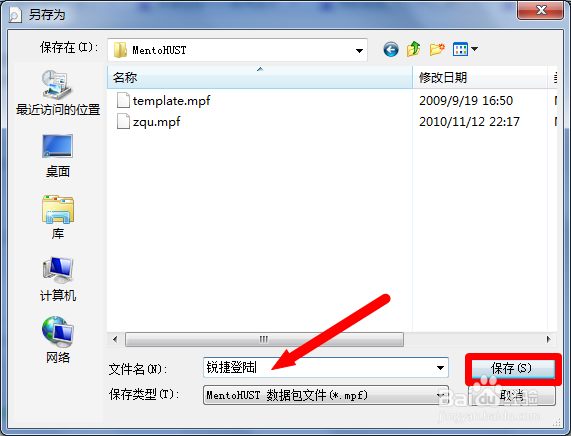 教你轻松突破锐捷多网卡限制的方法