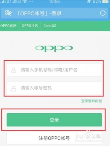 OPPO 字体颜色如何更改