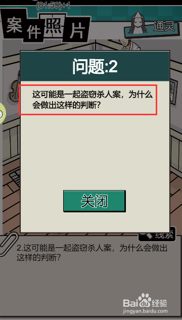 通灵神探第二个案件忧郁的小提琴家