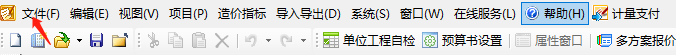 广联达计价软件GBQ4.0怎么新建单位工程