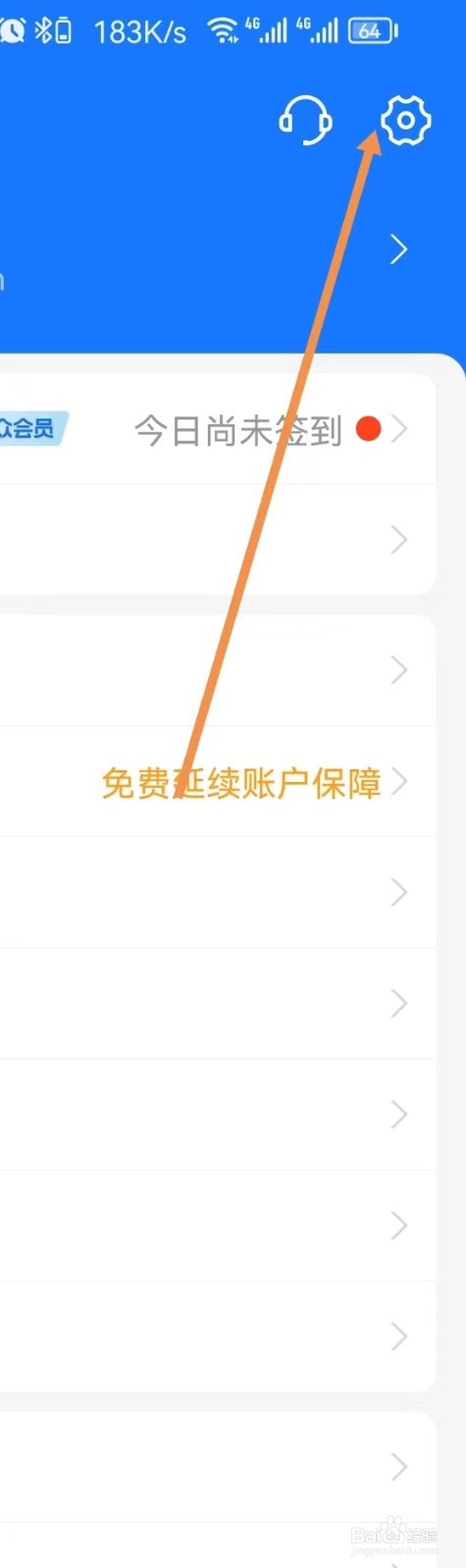 支付宝怎样设置振动