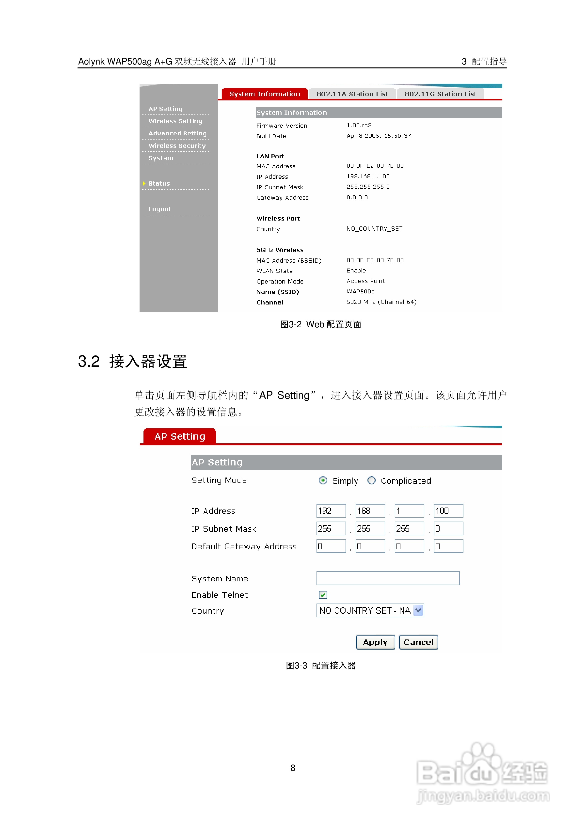 华三交换机WAP500agA+G型说明书:[2]