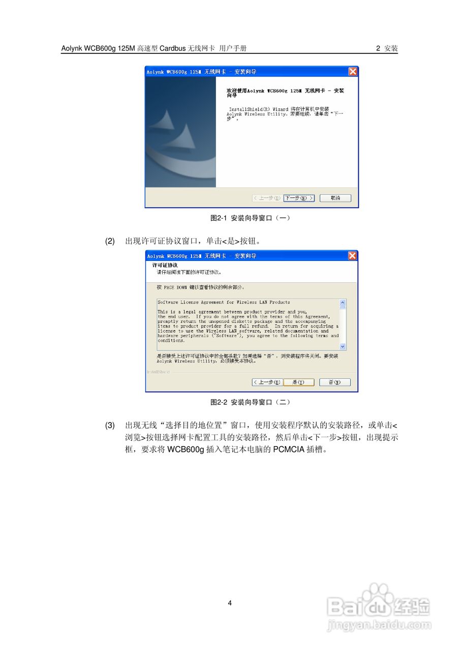 华三交换机WCB600g125M型说明书:[1]