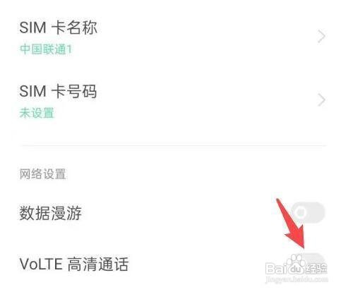 oppok7x手机设置关闭hd方法