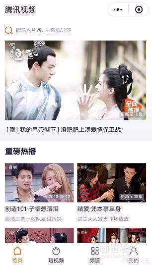 微信有哪些好用的小程序
