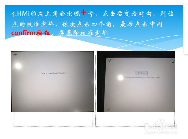 五步解决大幅度校准ABB机器人触摸屏的方法