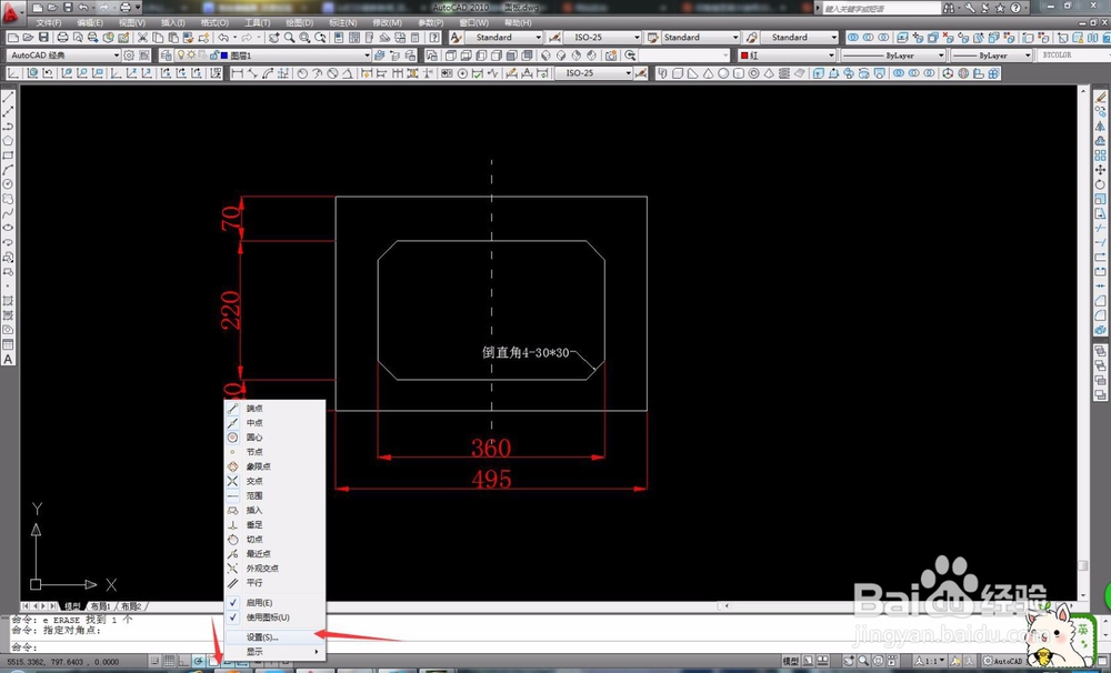 怎么更改CAD中的背景颜色