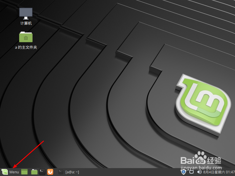 Linux mint系统如何关机的