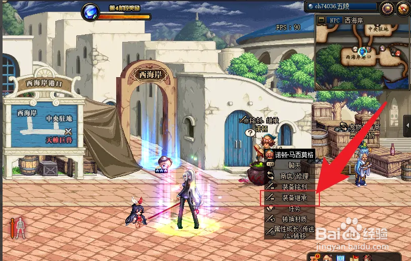 神话装备怎么继承