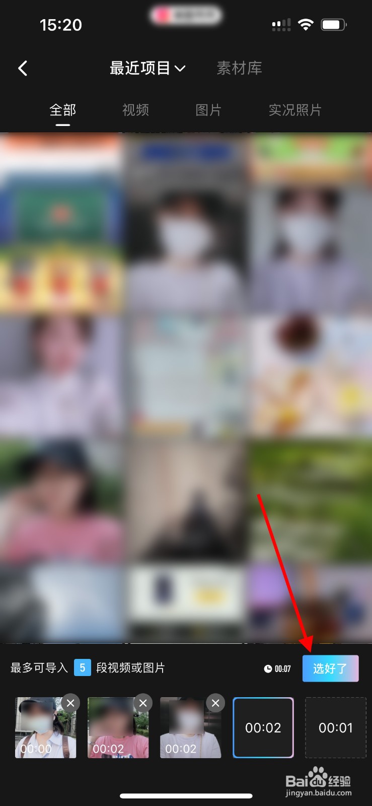 如何使用美图秀秀制作毕业照小视频?