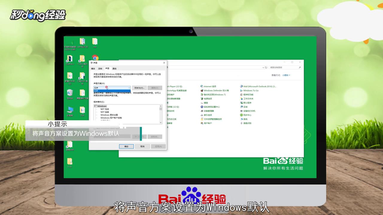 如何解决电脑放歌没有声音
