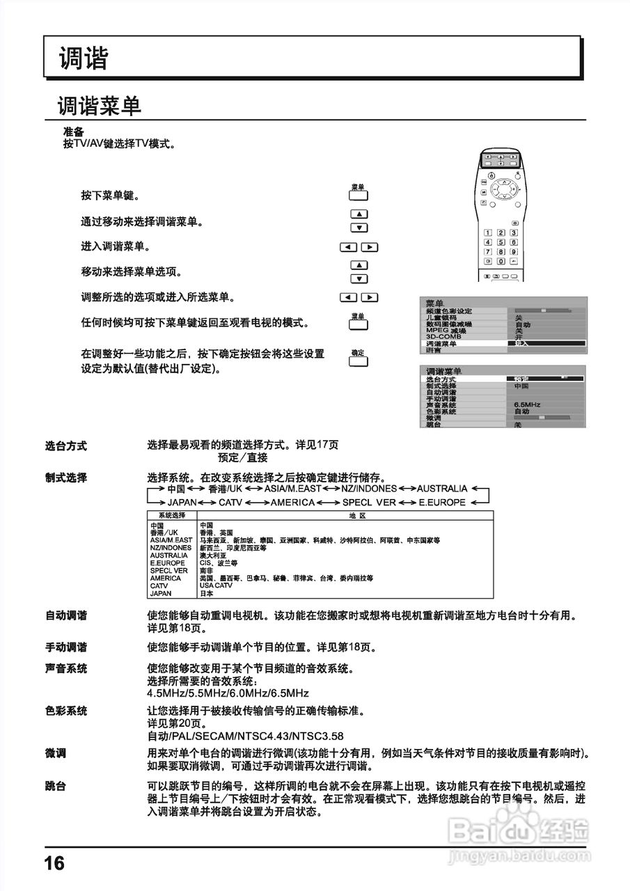 松下等离子电视TH-42PA40C型使用说明书:[2]