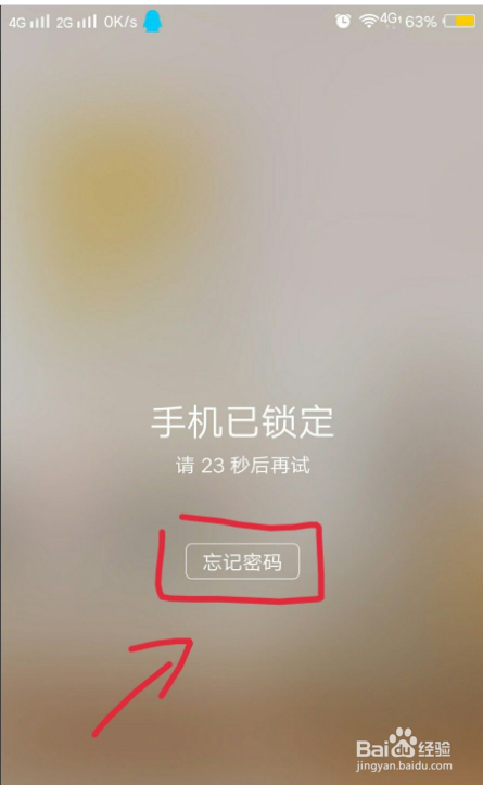 opporeno怎么强制解锁