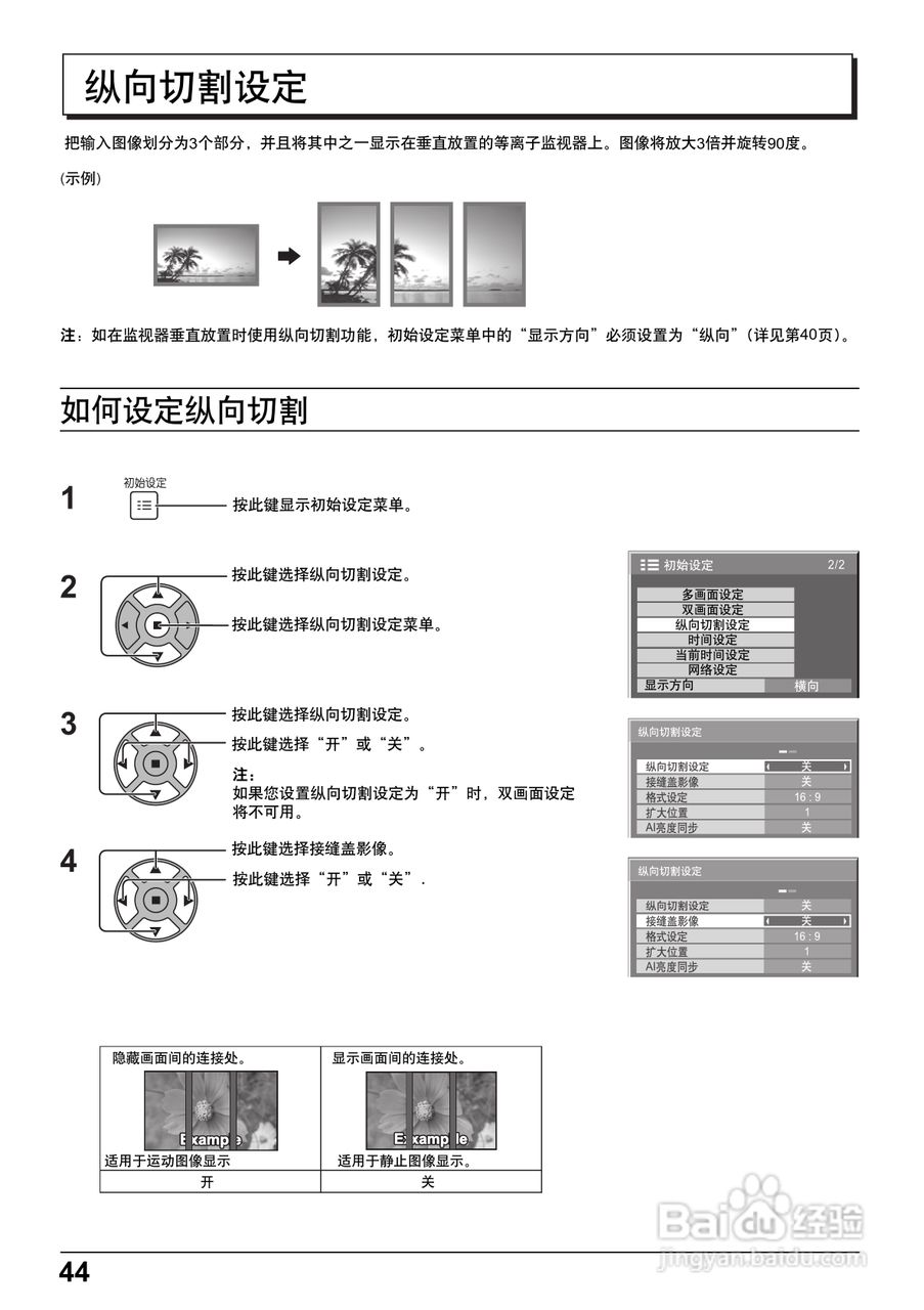 松下高清等离子电视TH-58PF12CK型使用说明书:[5]