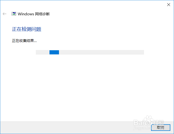 win10网络故障判断怎么使用
