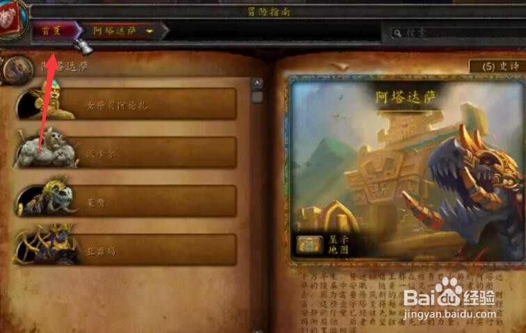 魔兽世界9.05勇气点怎么获得