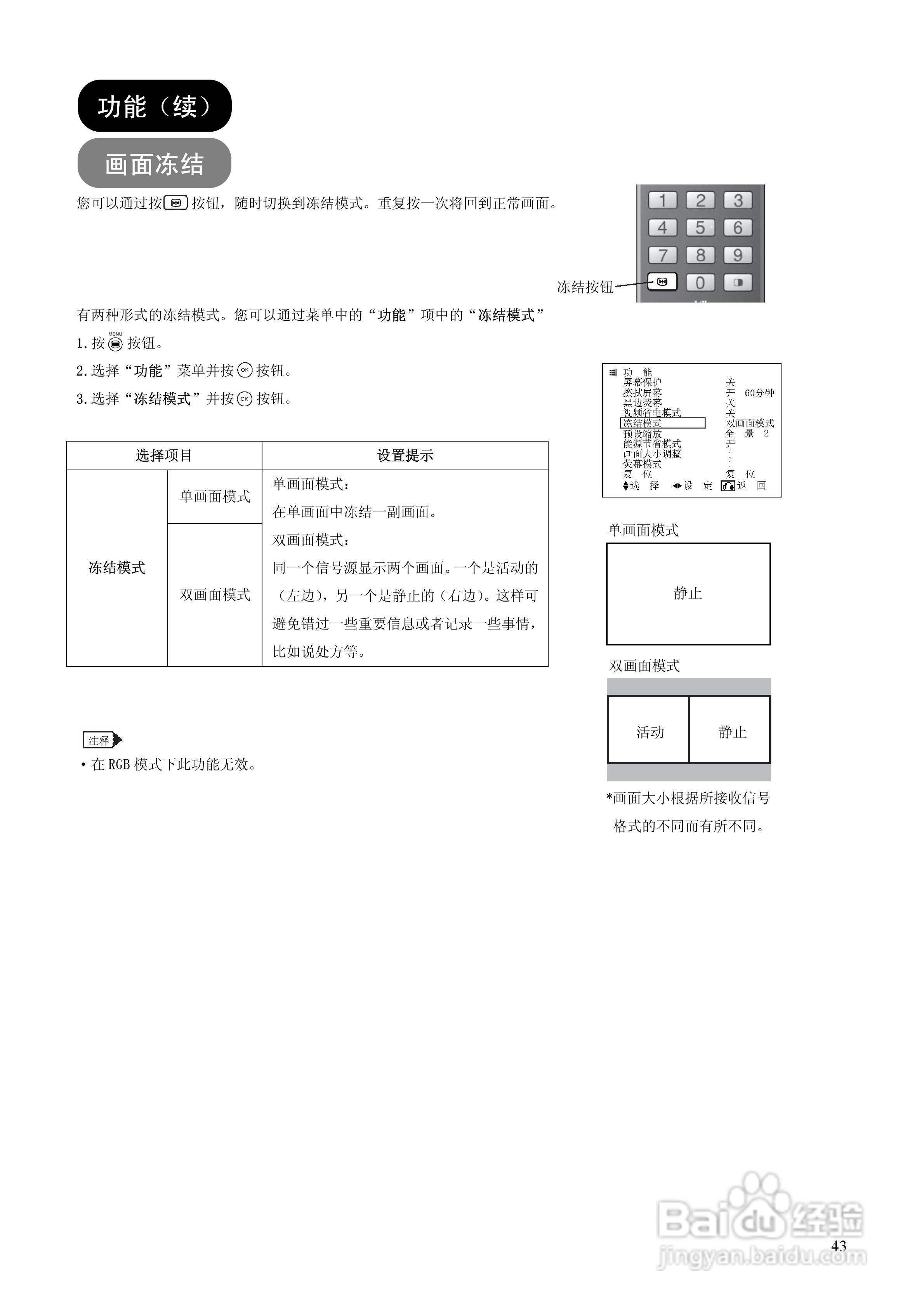 日立等离子彩色电视机P60X101C型使用说明书:[5]