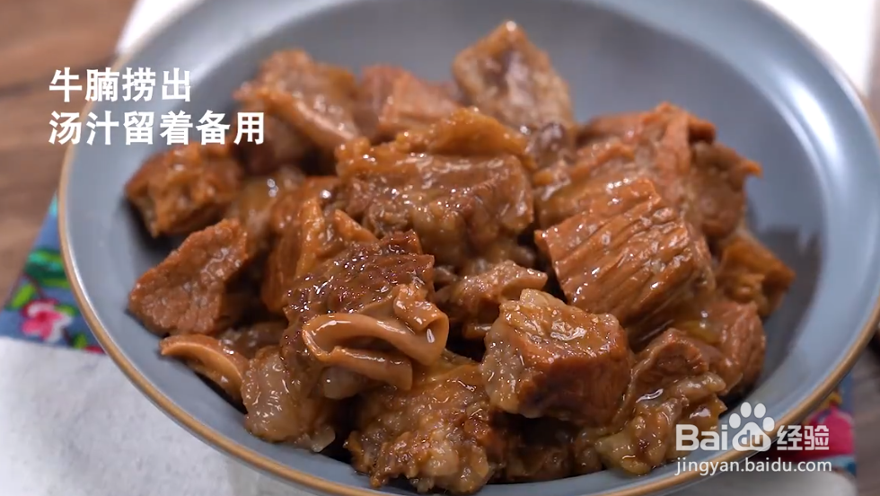 东南亚风情咖喱牛腩制作