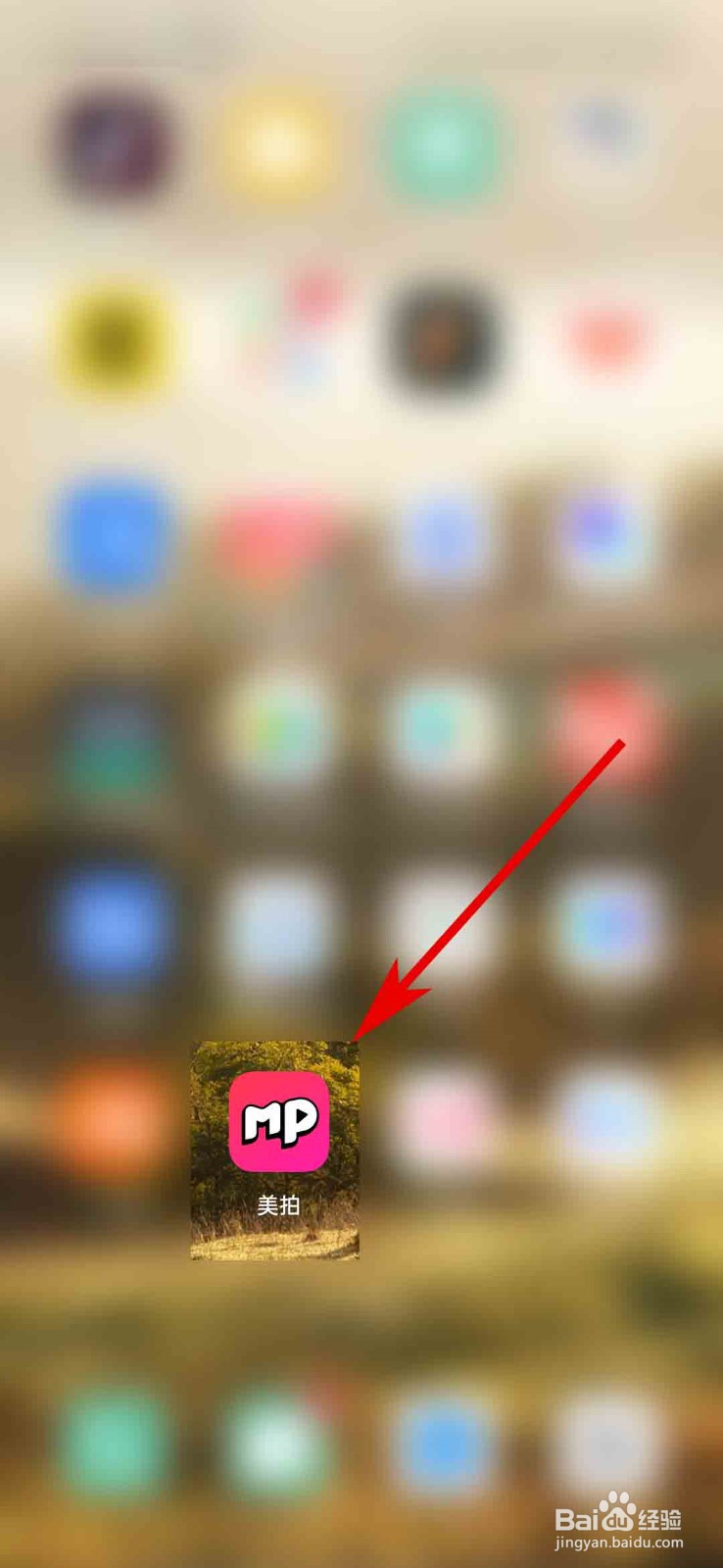 美拍app怎么查看我的关注列表