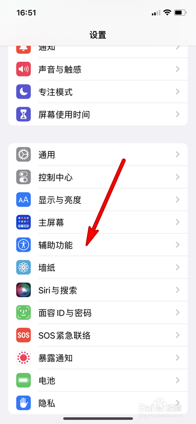 苹果手机怎么设置减弱动态效果