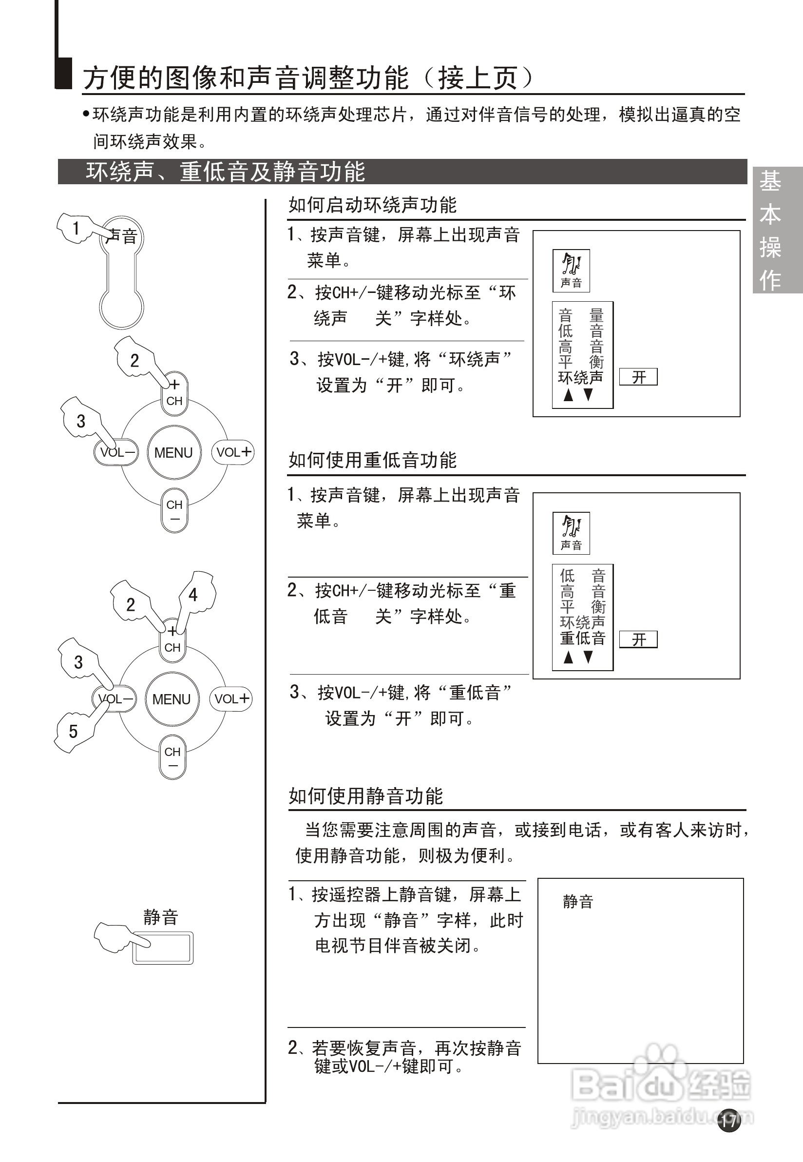 海尔29F9K-P彩电说明书:[2]