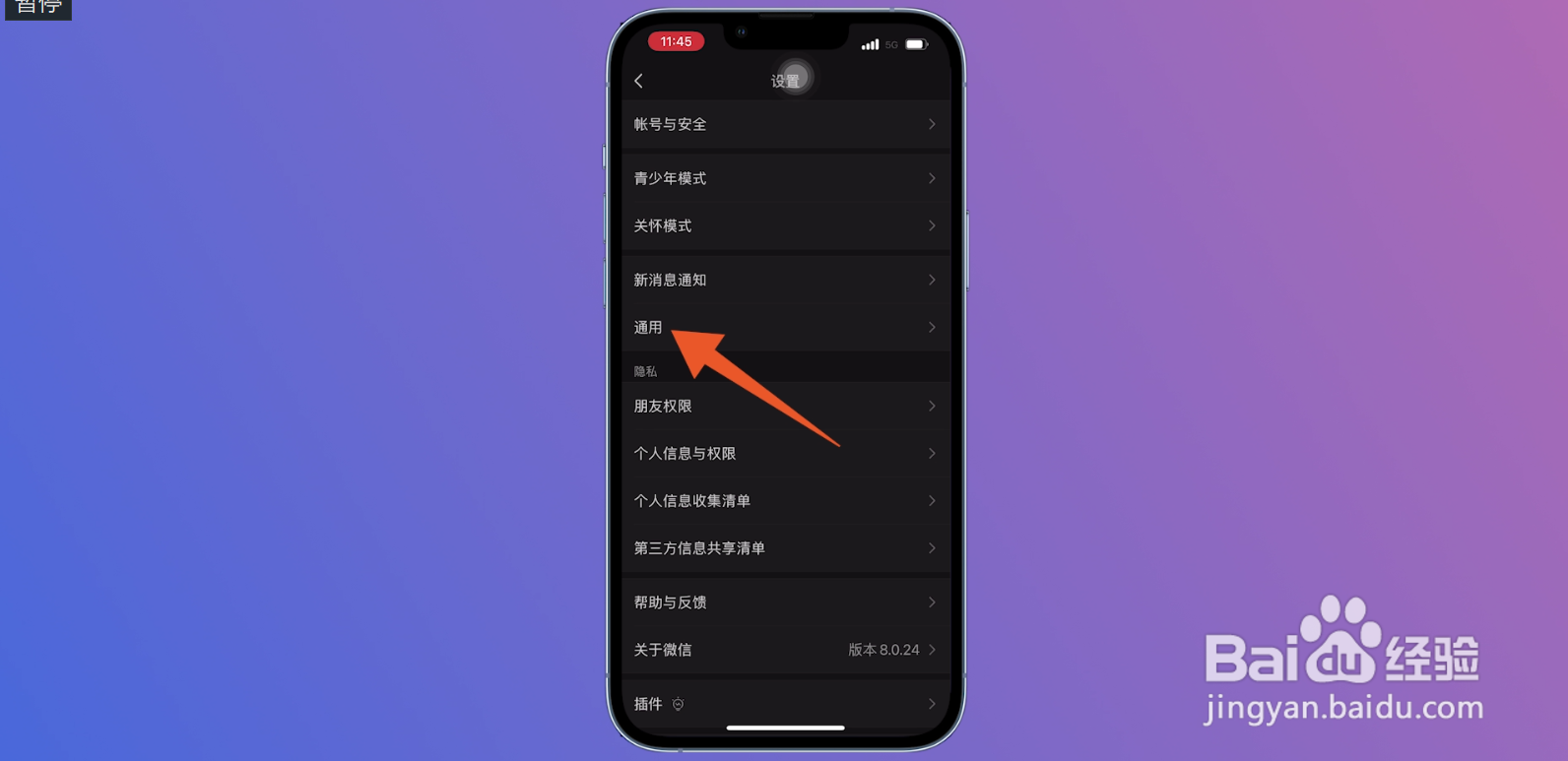 微信怎么清理内存空间