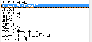 Word文档插入日期和时间