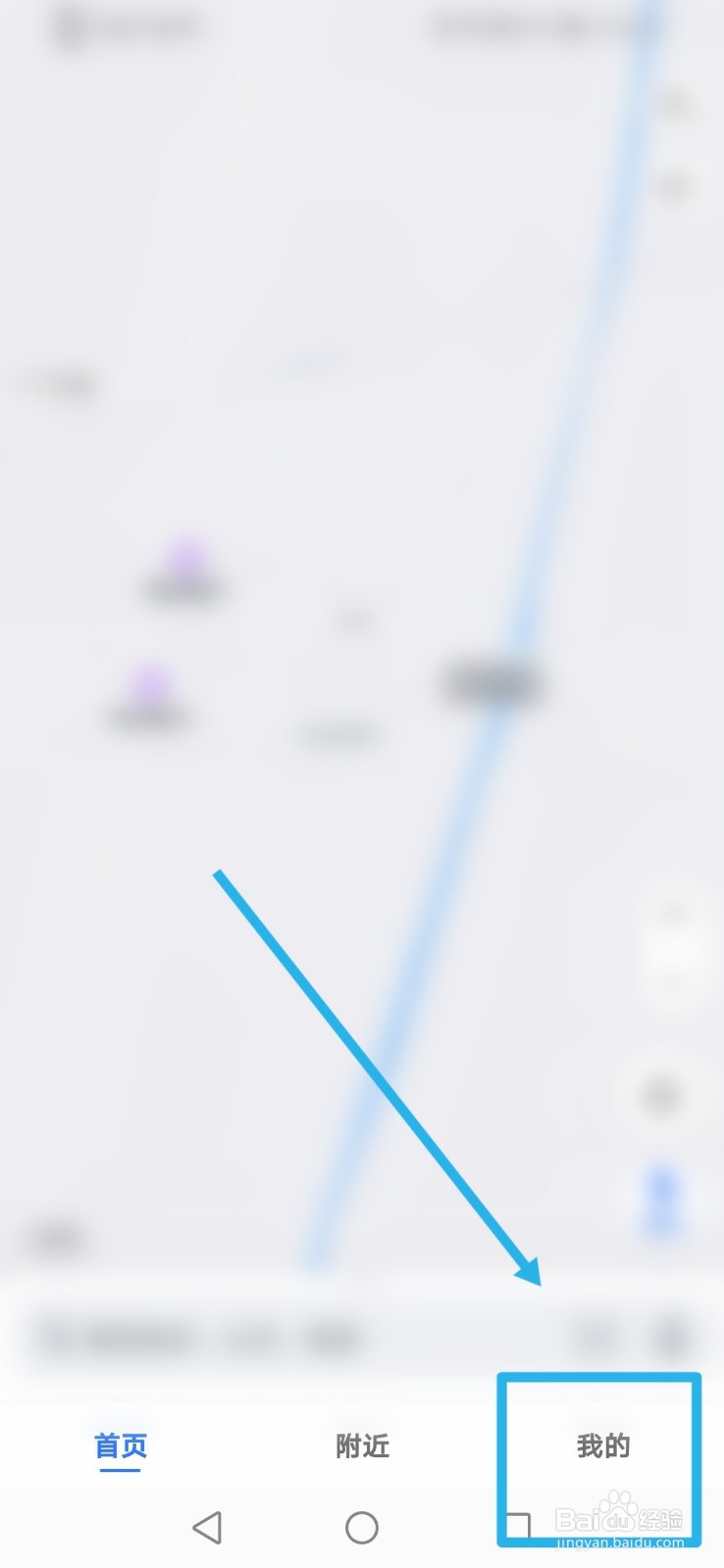 高德地图怎么设置屏幕竖屏？