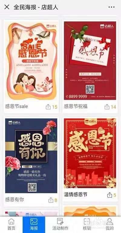 不会设计知识怎么做自己的海报