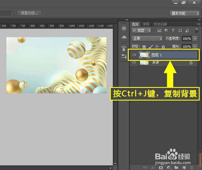 PS如何显示RGB直方图
