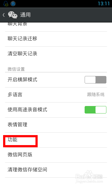 微信怎么群发