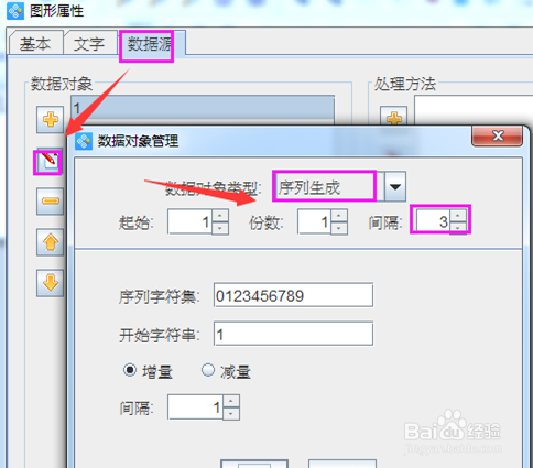 可变数据排版软件应用之普通拼版