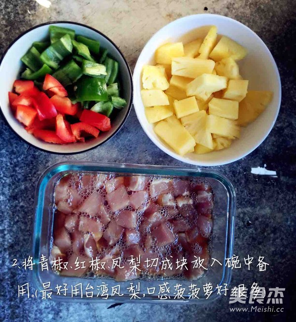 菠萝咕咾肉的做法