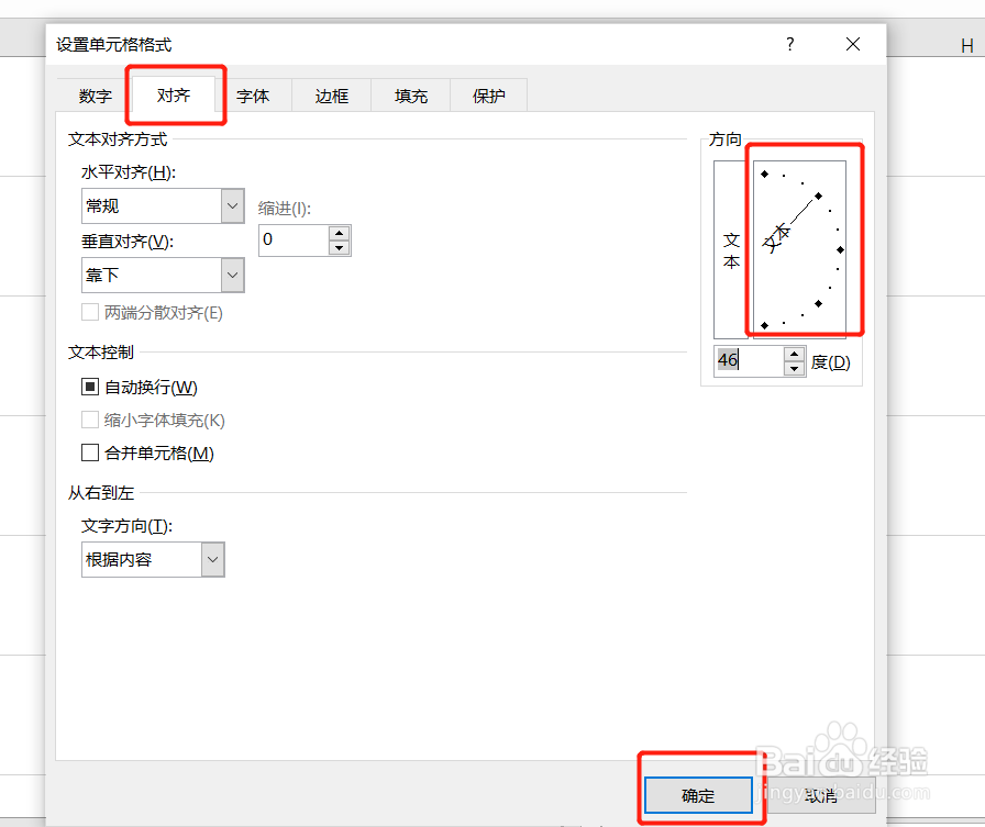 表头制作方法