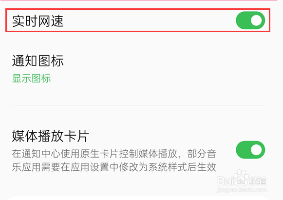 OPPO K11x实时网速怎么开启显示？