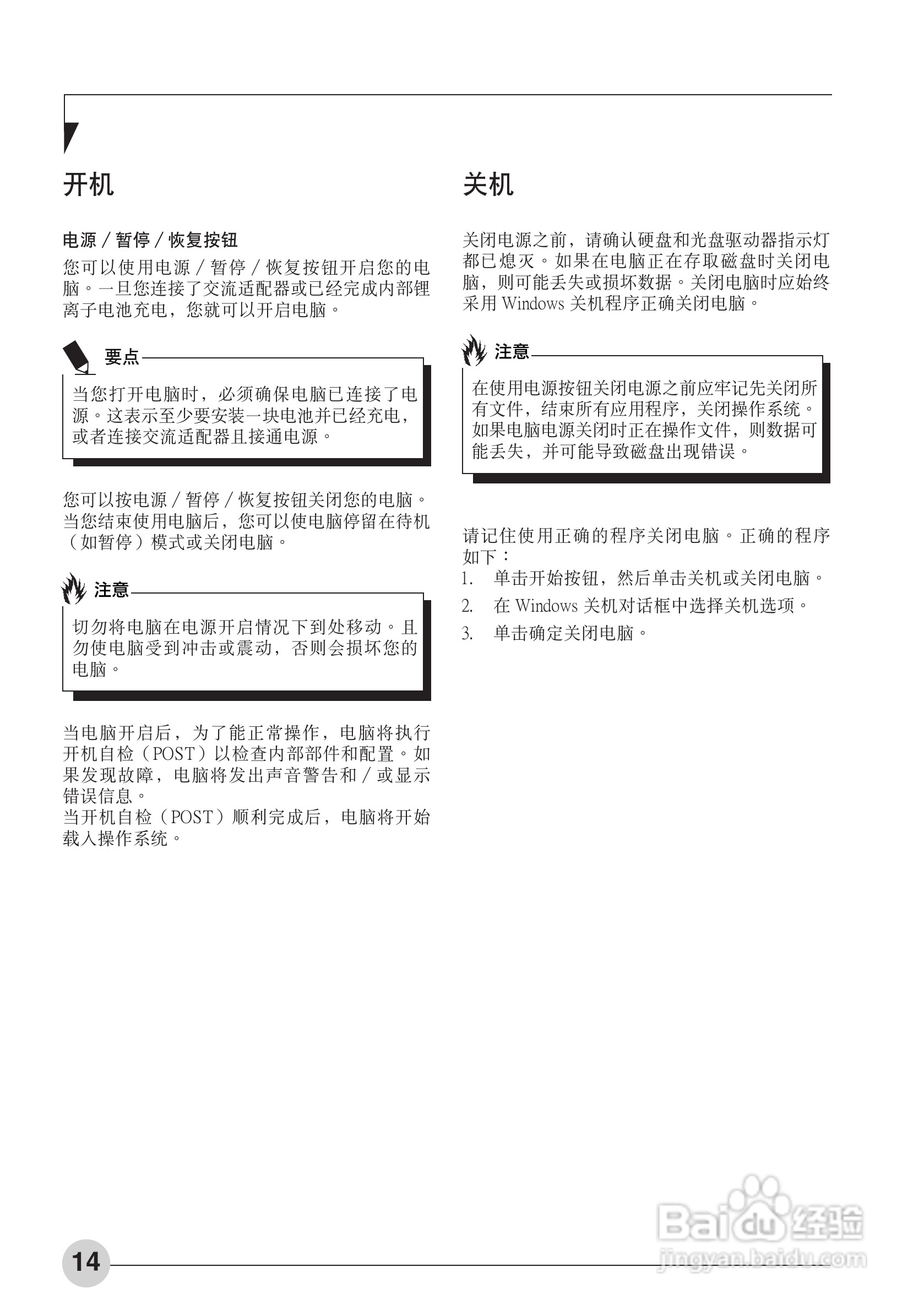 富士通AH531笔记本电脑使用说明书:[2]