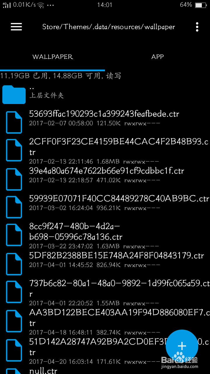 三分钟学会提取OPPO手机主题中的单个壁纸