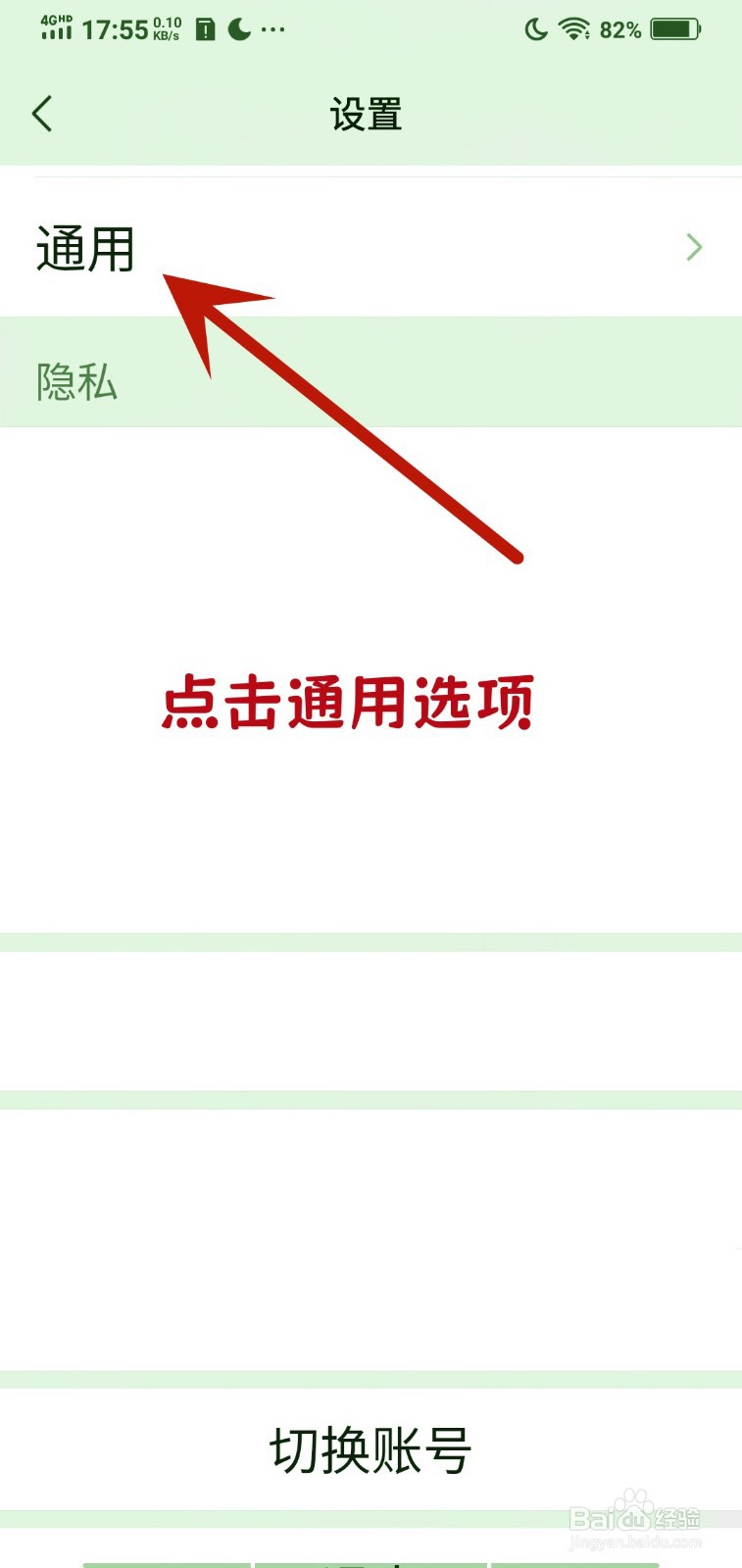怎么处理微信拍照或拍视频内存问题