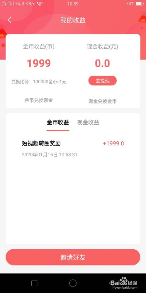 小吃货短视频这款软件怎么玩